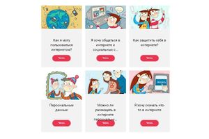 Kids.pomogut.by -- как оградить ребенка от опасности в интернете
