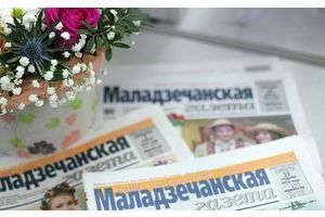 «80 год разам з «Маладзечанскай газетай» Адкажы на пытанні -- атрымай прыз!