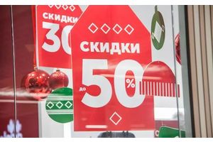 Магазинам в Беларуси разрешили проводить акции и распродажи