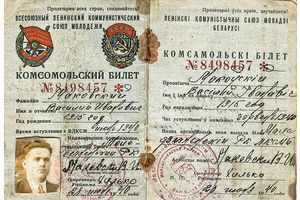 Забыць іх нельга