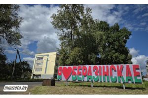 Новый арт-объект с признанием
