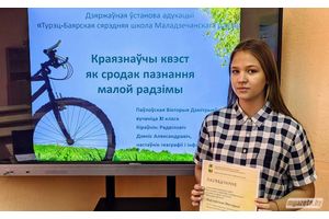 Залатое сячэнне ў архітэктуры Маладзечна, або Як кот Максім стаў аб’ектам даследаванняў
