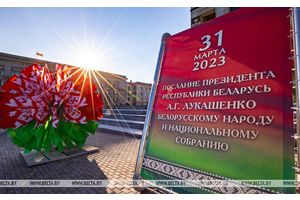 Послание белорусскому народу и парламенту. Подробности выступления Лукашенко