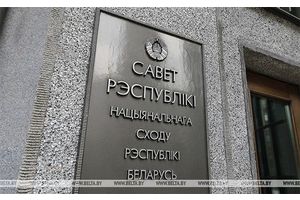 Выдвижение кандидатов в члены Совета Республики стартует 12 марта