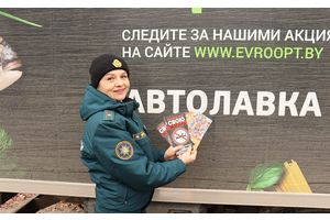 Безопасная автолавка