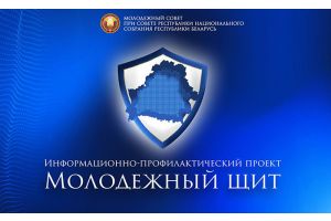 Выбор в пользу здоровья: проект по профилактике вейпинга среди молодежи запустили в Беларуси