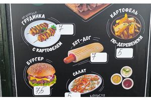 В городе работает фуд-корт
