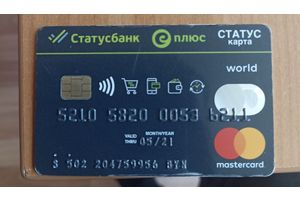 Устанавливается владелец банковской карты!