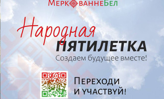 В преддверии празднования ”Дожинок“ БИСИ проводит изучение общественного мнения по вопросам продовольственной безопасности