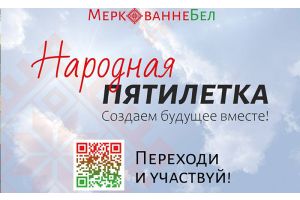 В преддверии празднования ”Дожинок“ БИСИ проводит изучение общественного мнения по вопросам продовольственной безопасности