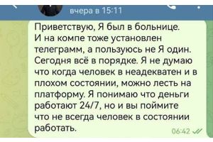 Книга по инвестициям привела к потери почти 12 тысяч рублей