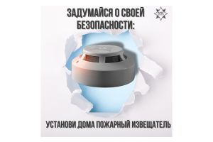 Установка автономного пожарного извещателя: ваша безопасность начинается здесь