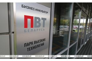 Экспорт услуг Парка высоких технологий в 2025 году вырос на 12%